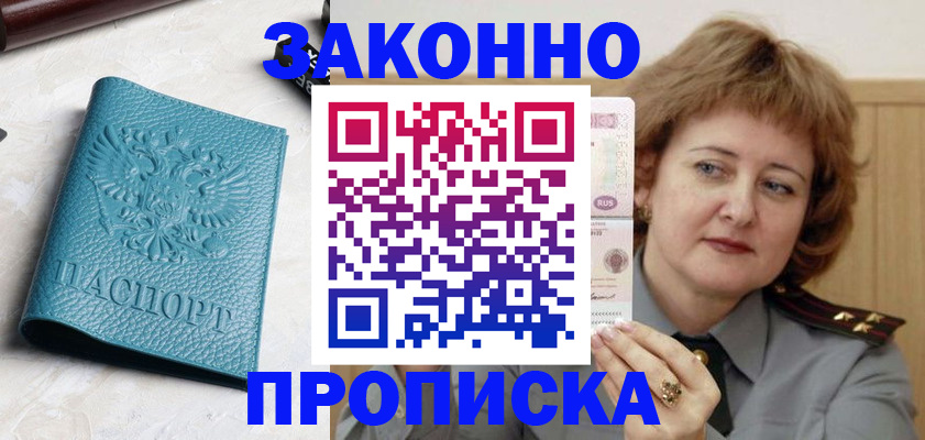 временная регистрация для школы в Всеволожске