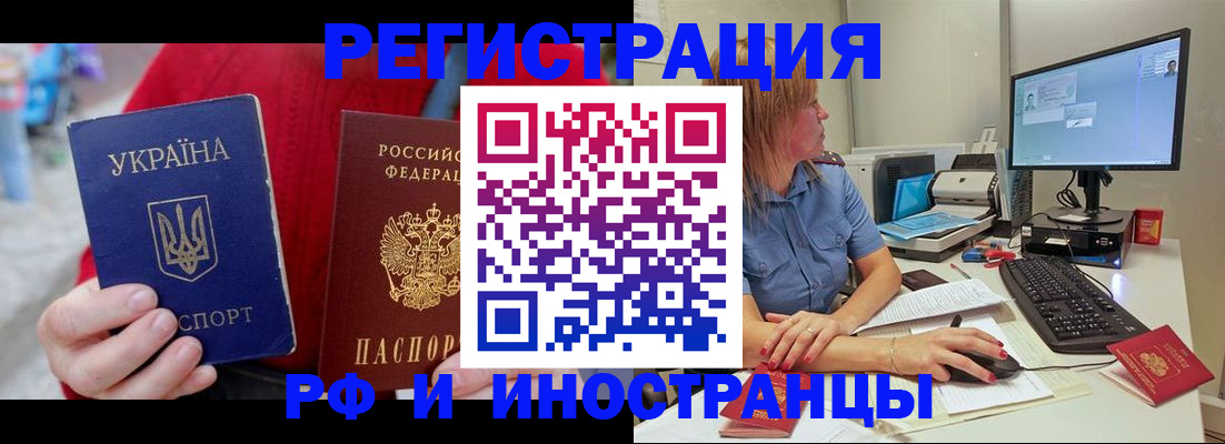 прописка законно в Всеволожске