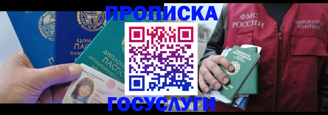 прописка поиск в Всеволожске