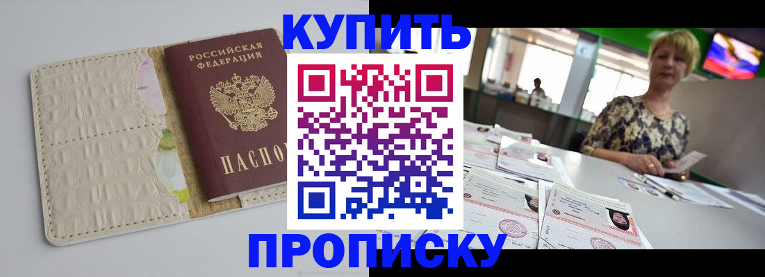 прописка штамп в Всеволожске