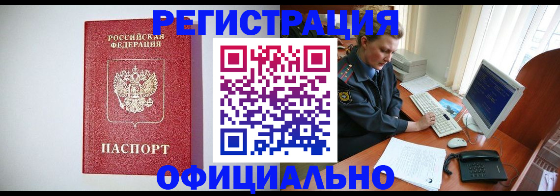 прописка поиск в Всеволожске