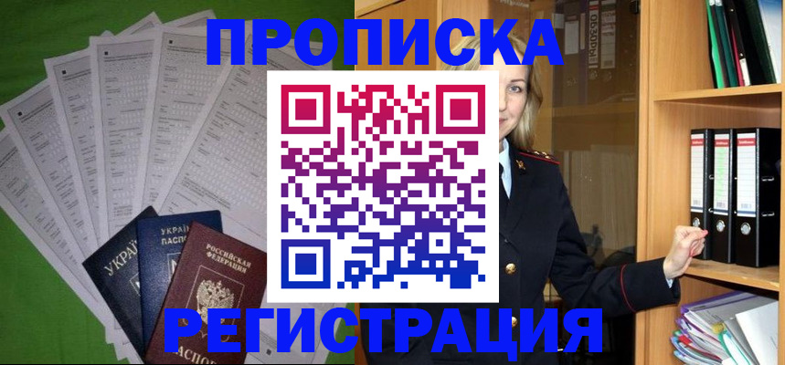 временная регистрация гарантия в Всеволожске