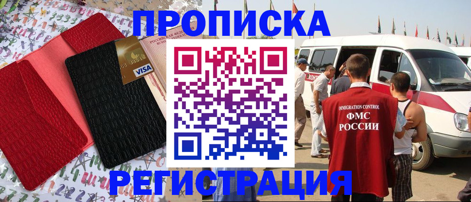 регистрация в Всеволожске